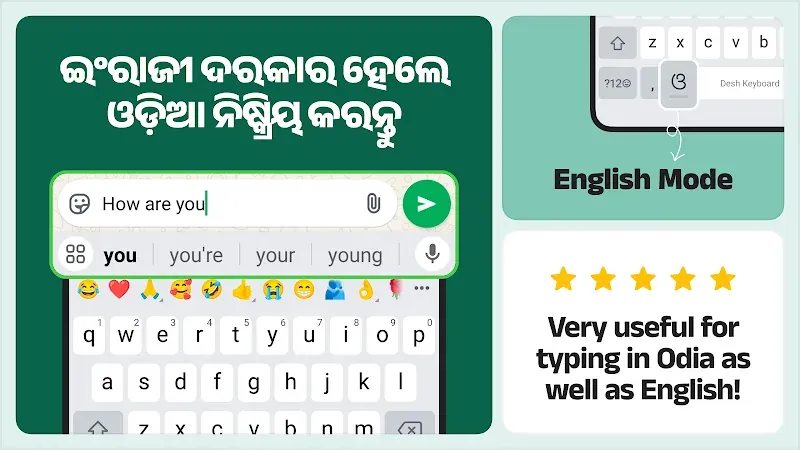Desh Odia Keyboard screenshot 6