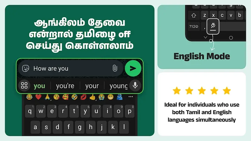 Desh Tamil Keyboard screenshot 5