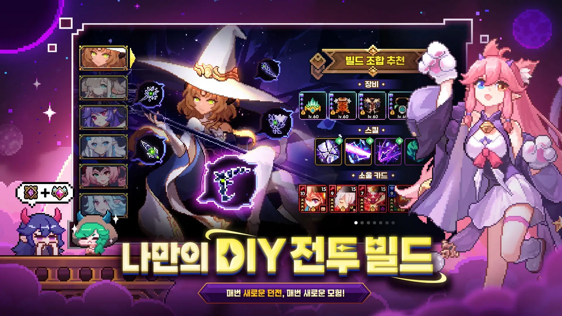 My Heroes Dungeon Raid Kr screenshot 4