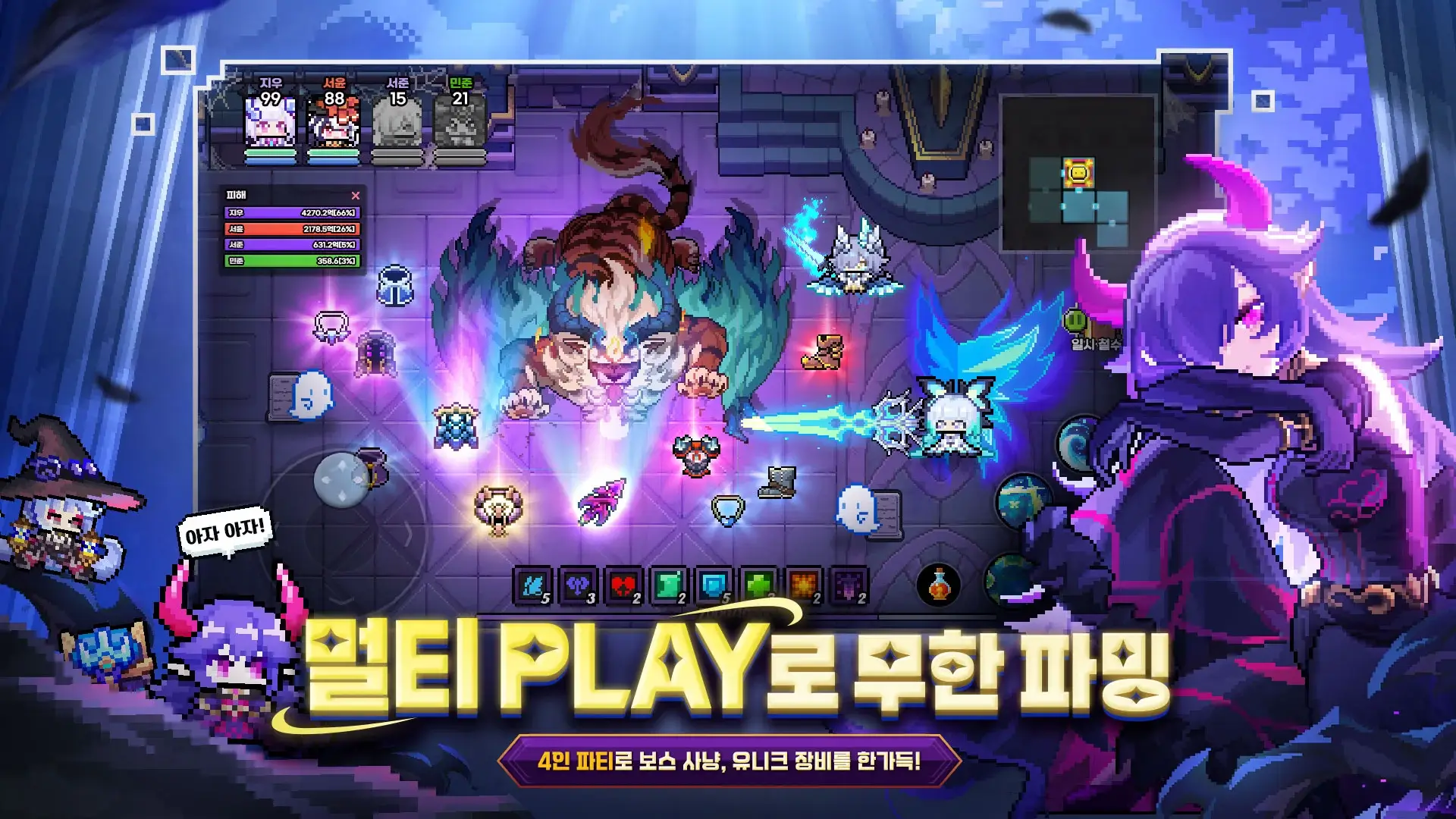 My Heroes Dungeon Raid Kr screenshot 5