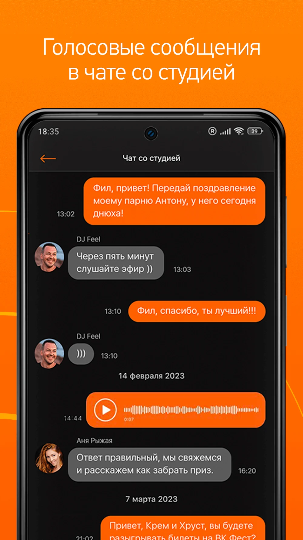 Radio Record: Dance Music screenshot 6