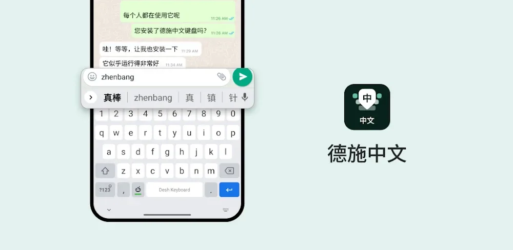 Chinese Keyboard (Desh Chinese Keyboard) Screenshot 1