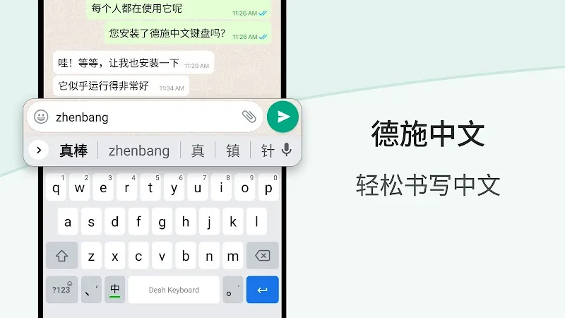 Chinese Keyboard (Desh Chinese Keyboard) Screenshot 2