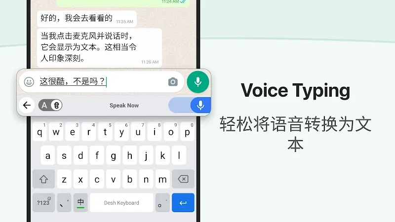 Chinese Keyboard (Desh Chinese Keyboard) Screenshot 3