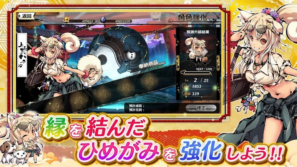 Himegami Kagura screenshot 5