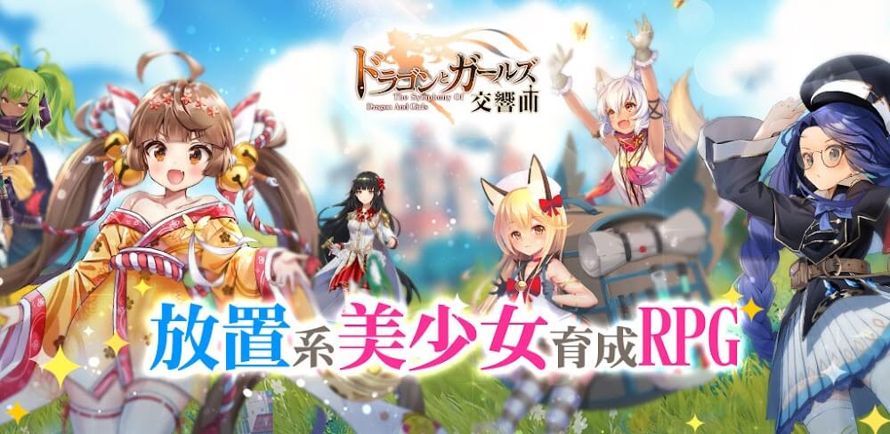 Destiny Girl Japan screenshot 1