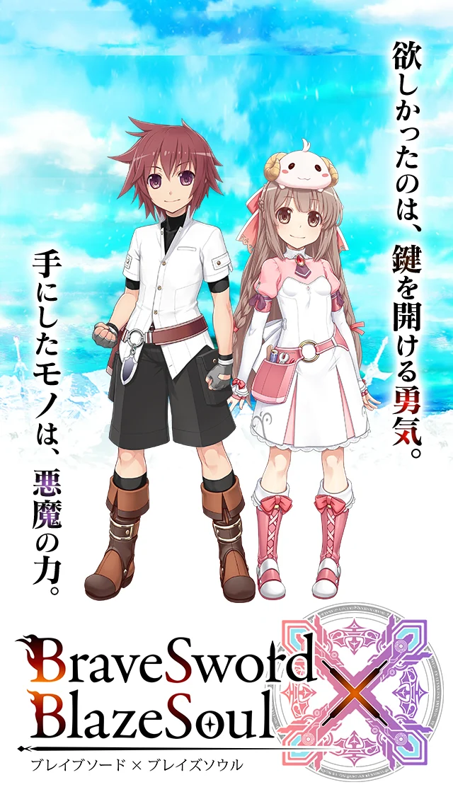 Brave Sword x Blaze Soul JP screenshot 5