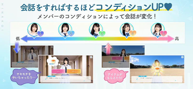 HINAKOI screenshot 6