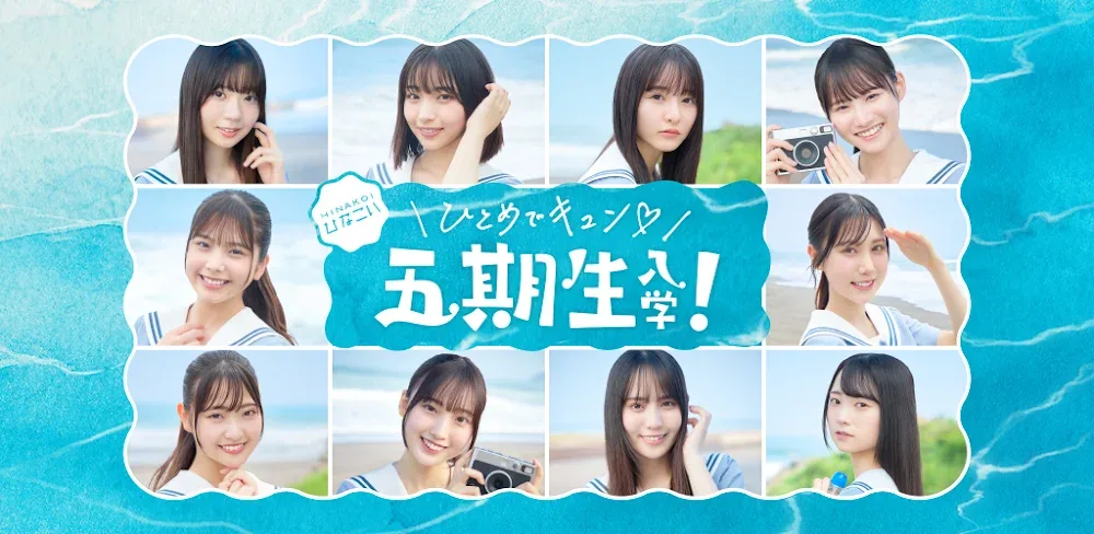 HINAKOI screenshot 1