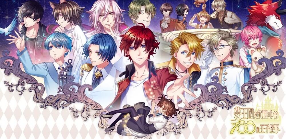100 Sleeping Princes & the Kingdom of Dreams screenshot 1