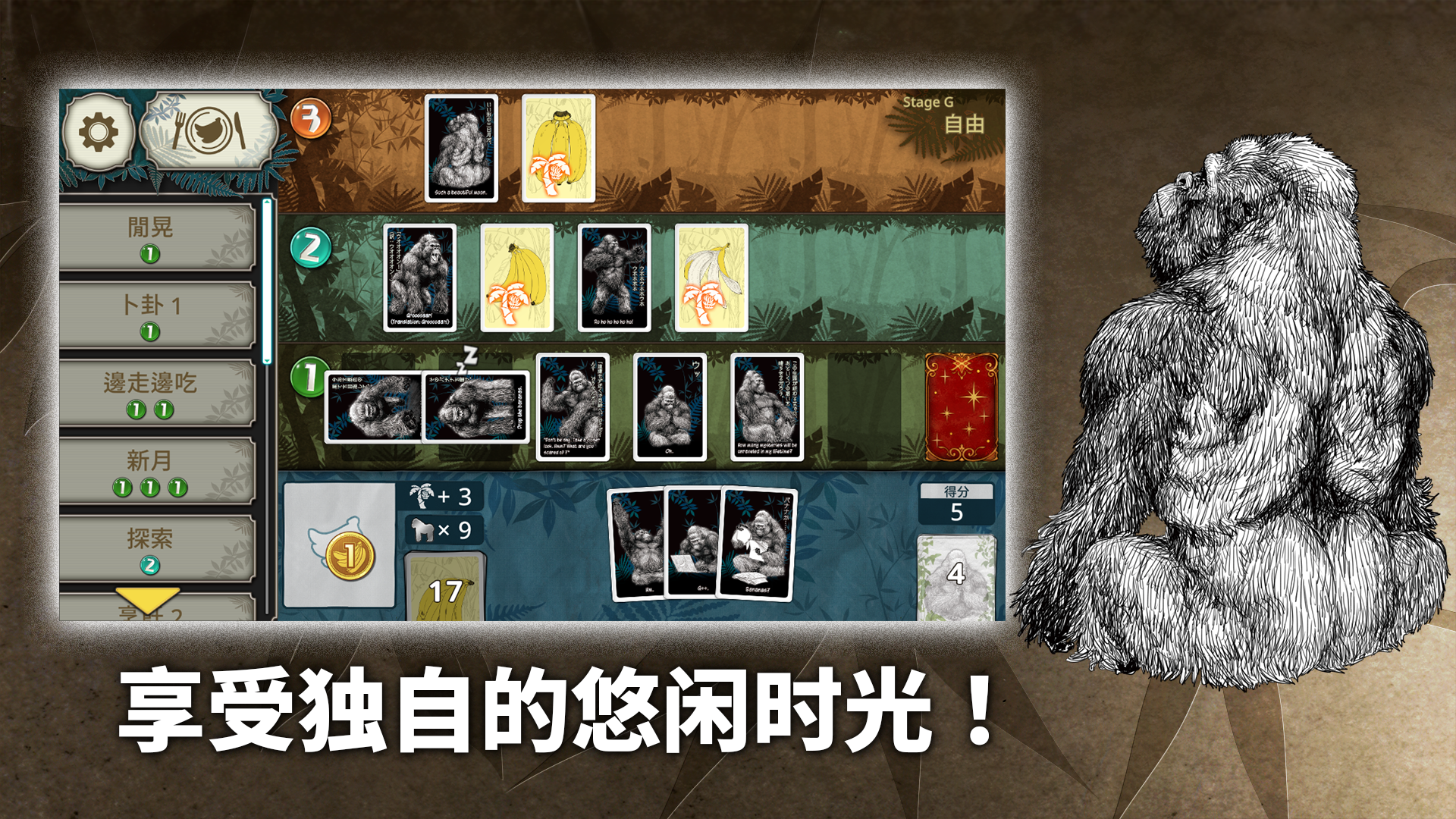 Goritaire screenshot 4