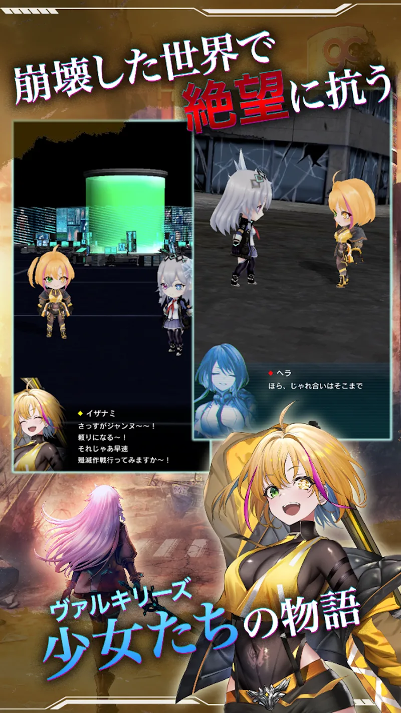 War Maiden Front screenshot 6