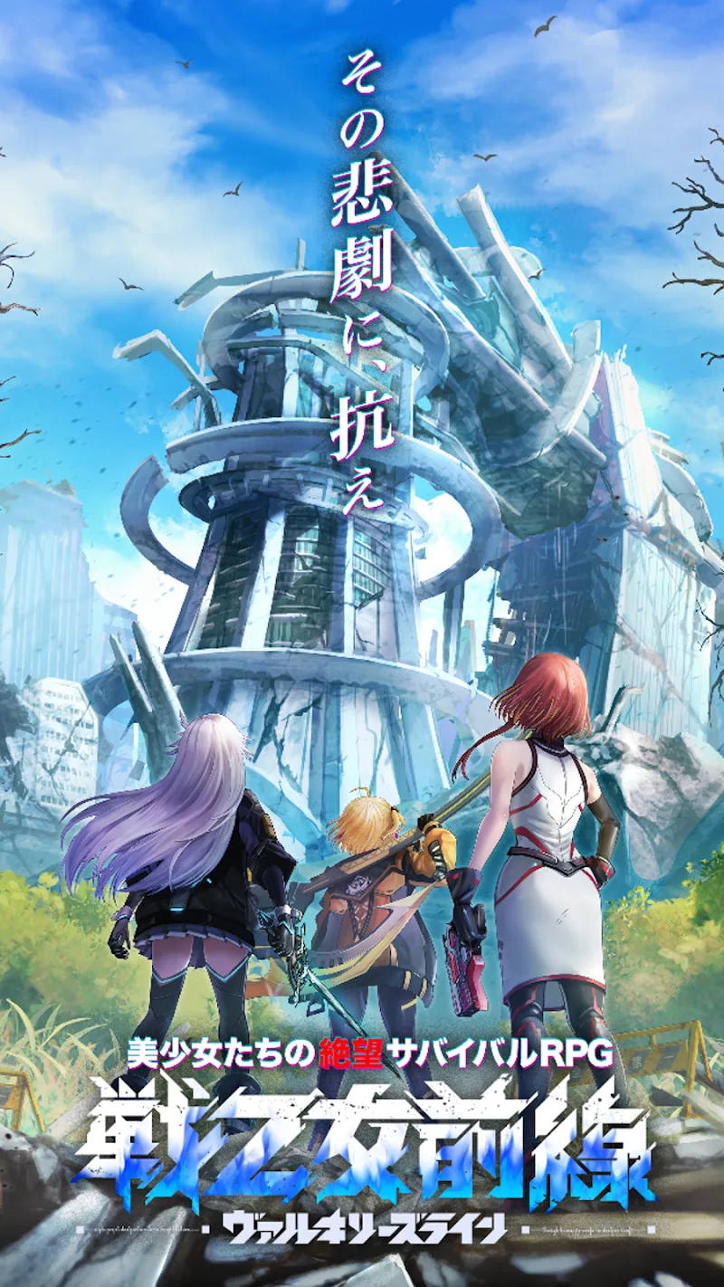 War Maiden Front screenshot 2
