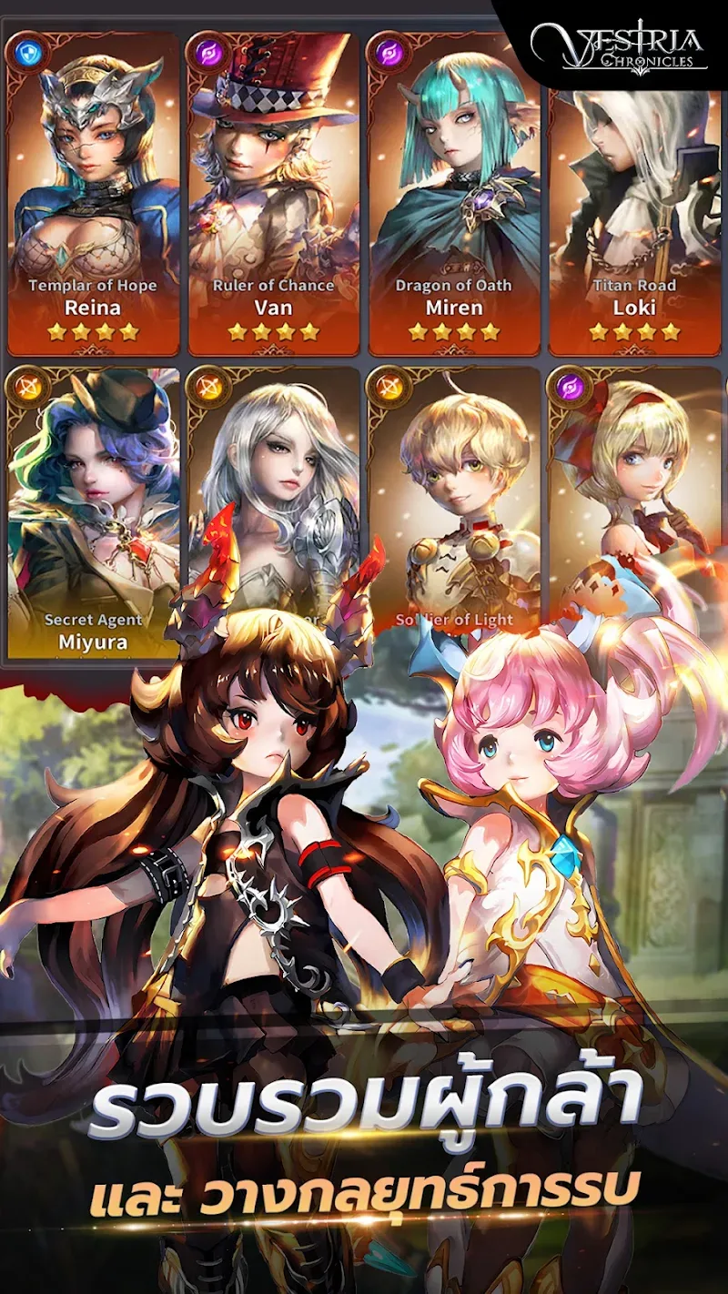 Vestria Chronicles screenshot 3