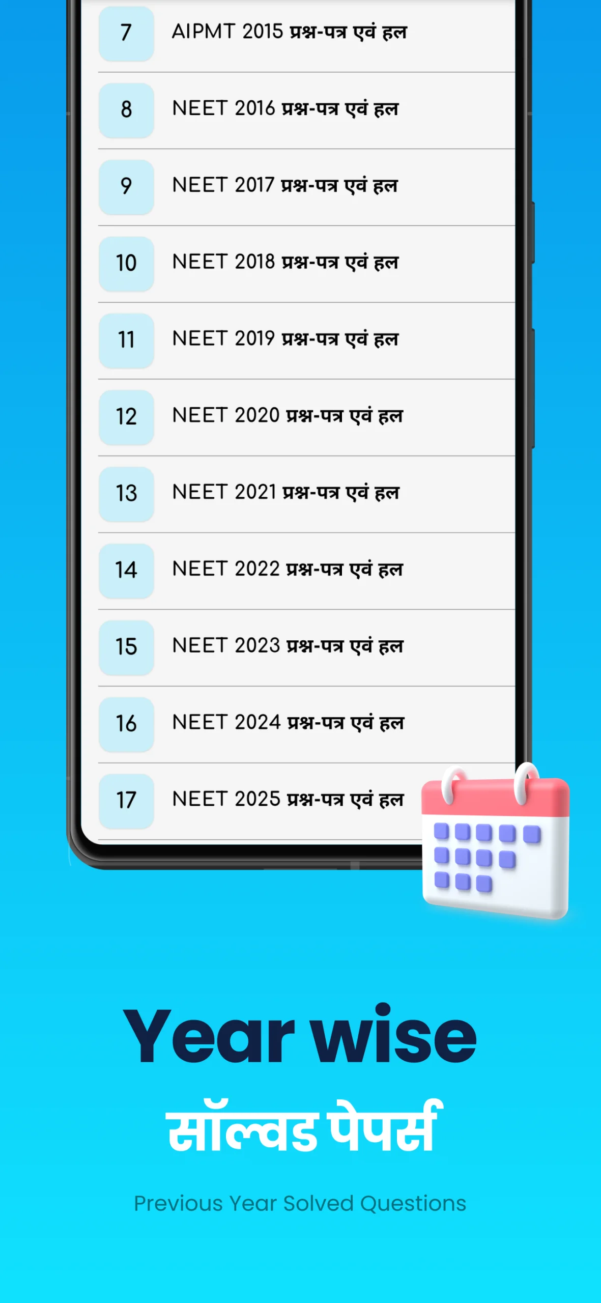 Physics: NEET Past Paper Hindi screenshot 2