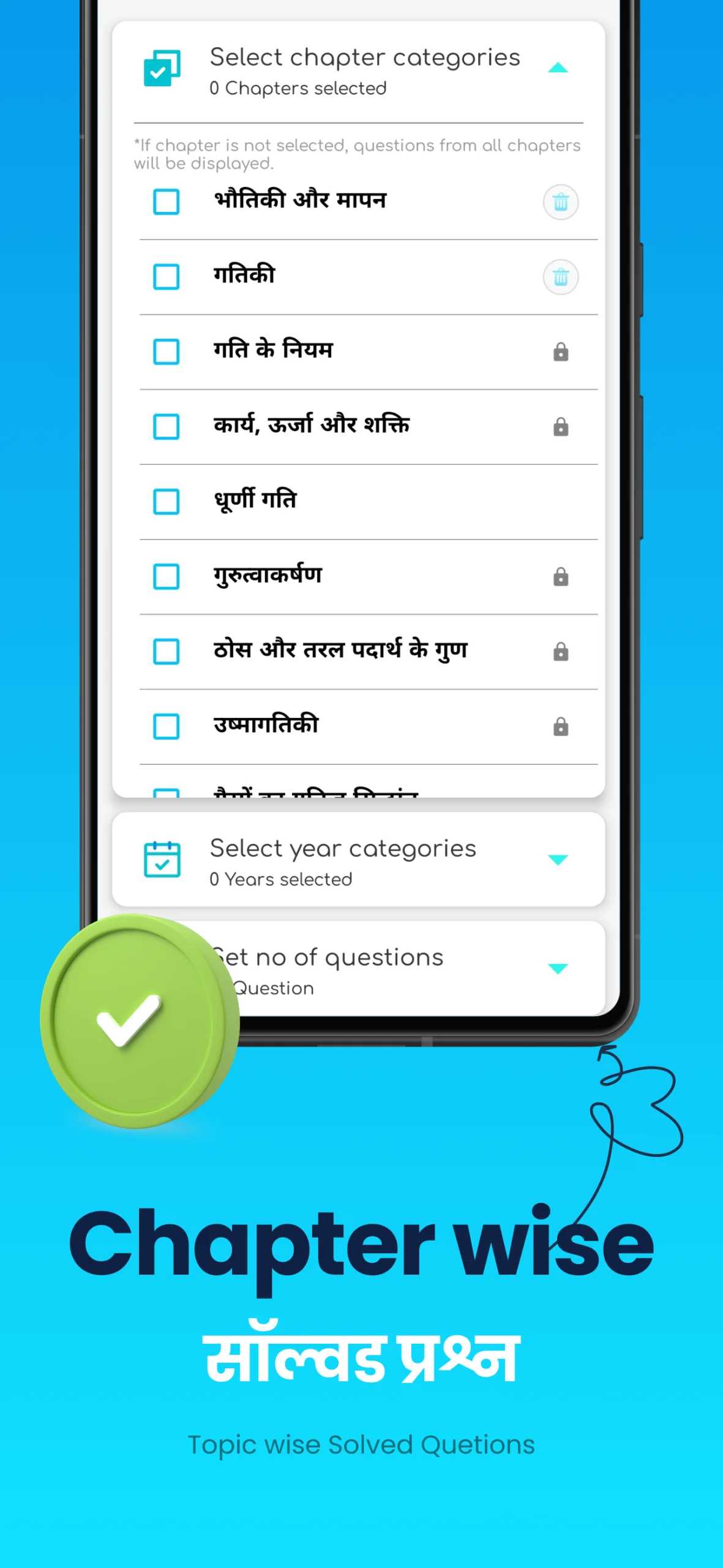 Physics: NEET Past Paper Hindi screenshot 3