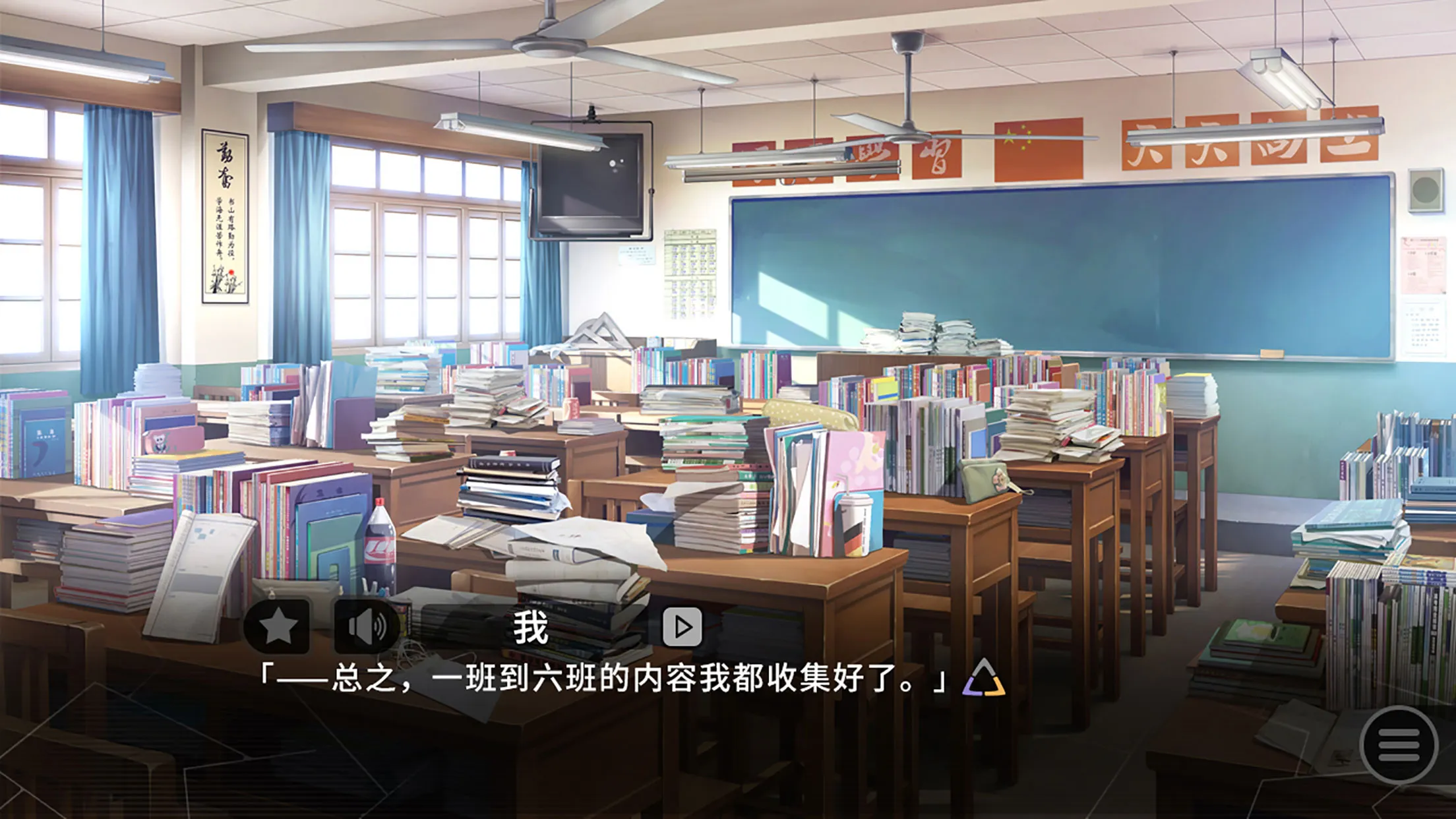 Tricolour Lovestory screenshot 4