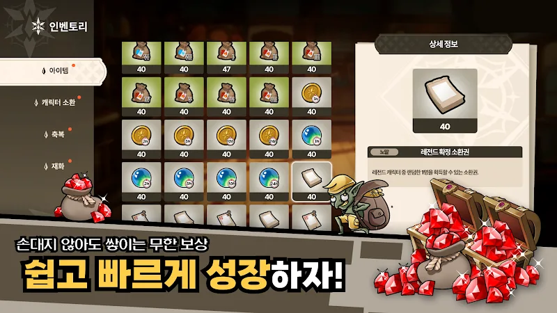 Trinity Guardians screenshot 4