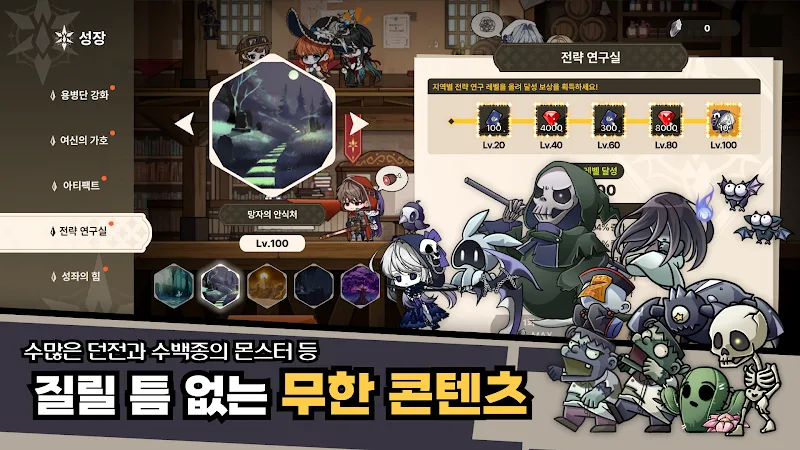 Trinity Guardians screenshot 3
