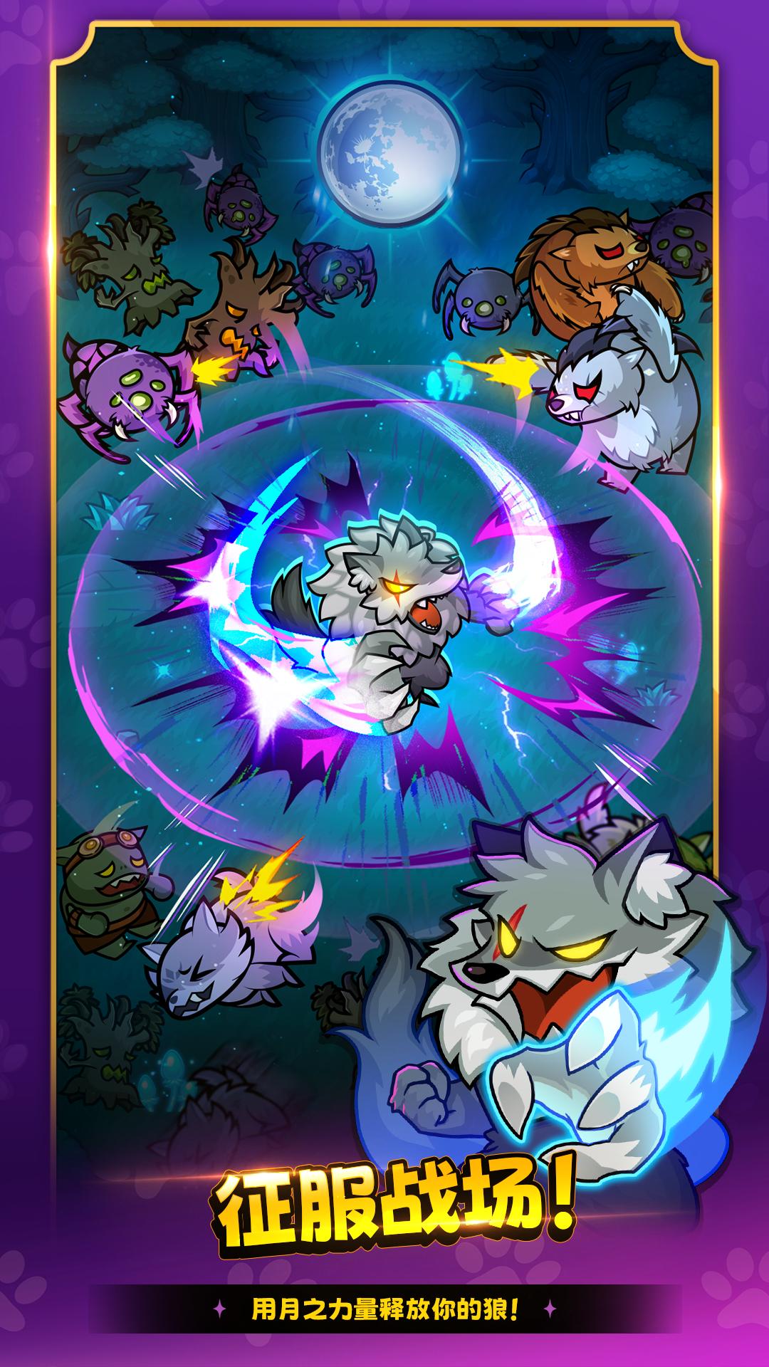 Go Go Wolf! - Idle RPG screenshot 6