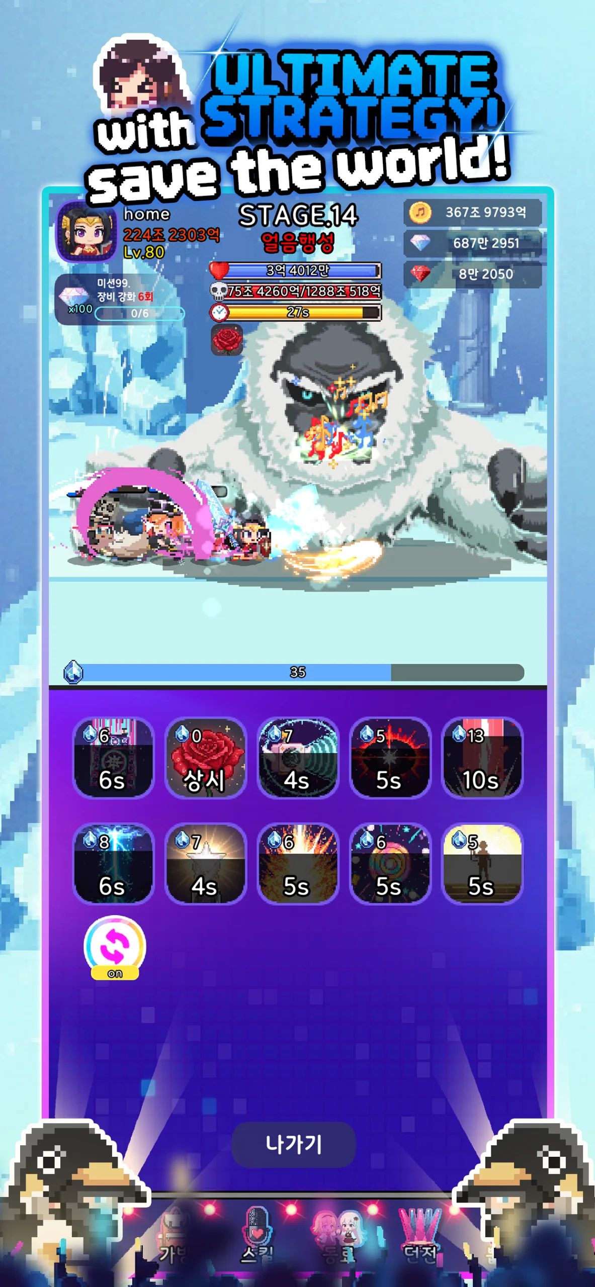 K-Pop Heroes screenshot 2