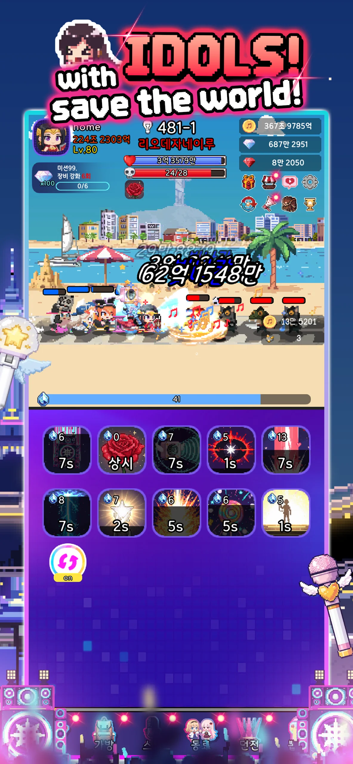 K-Pop Heroes screenshot 4