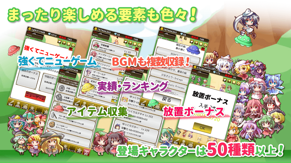 Touhou Idle Game screenshot 4