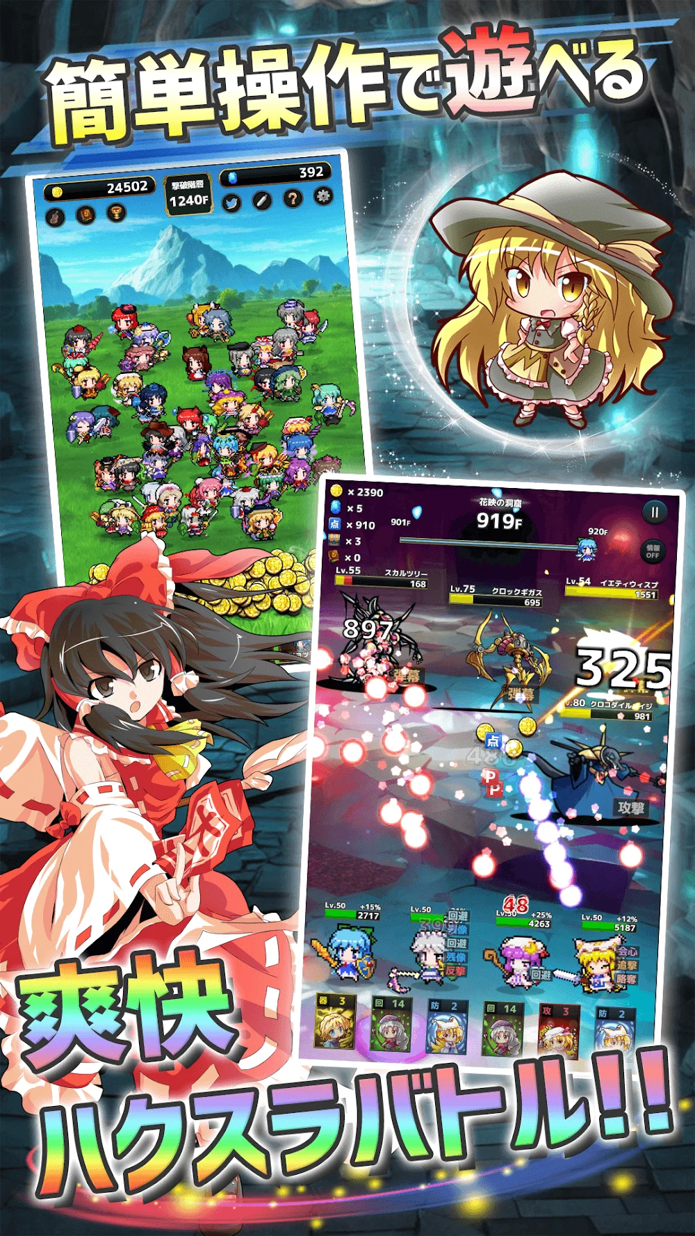 Touhou Dungeon Battle screenshot 2