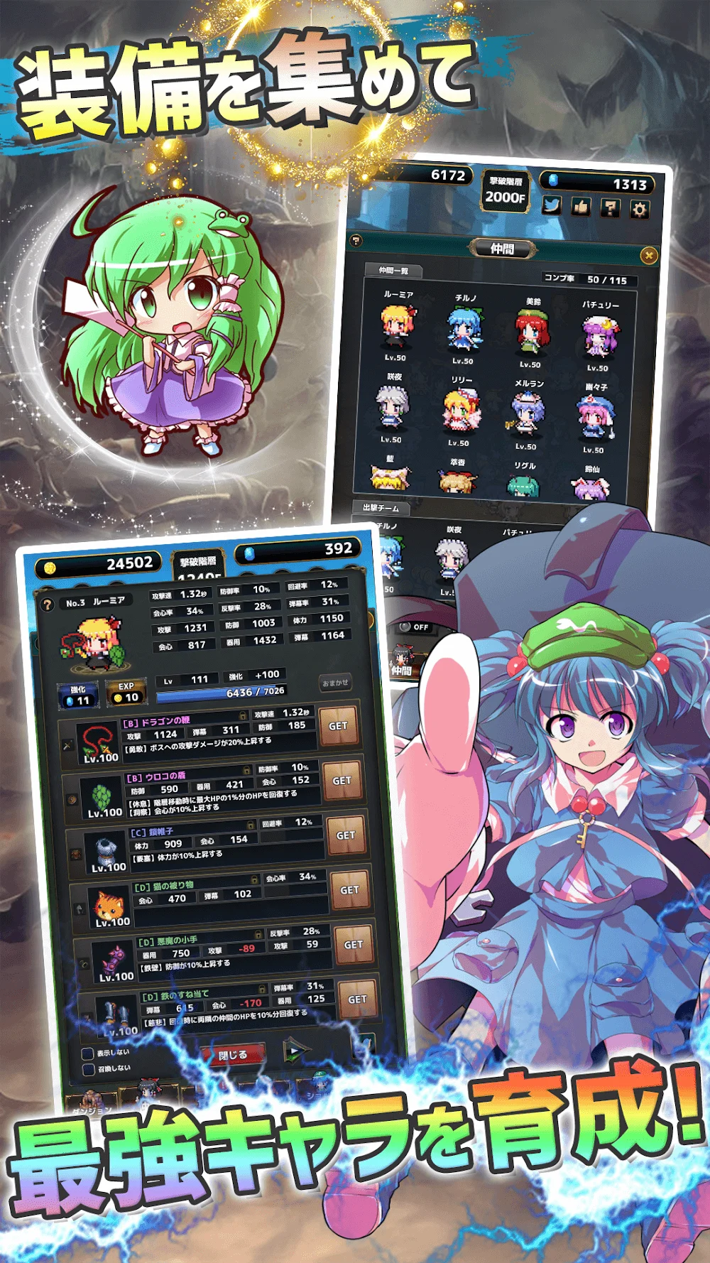 Touhou Dungeon Battle screenshot 3