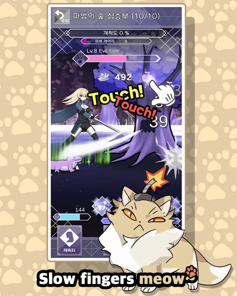 Touch Meow! screenshot 3