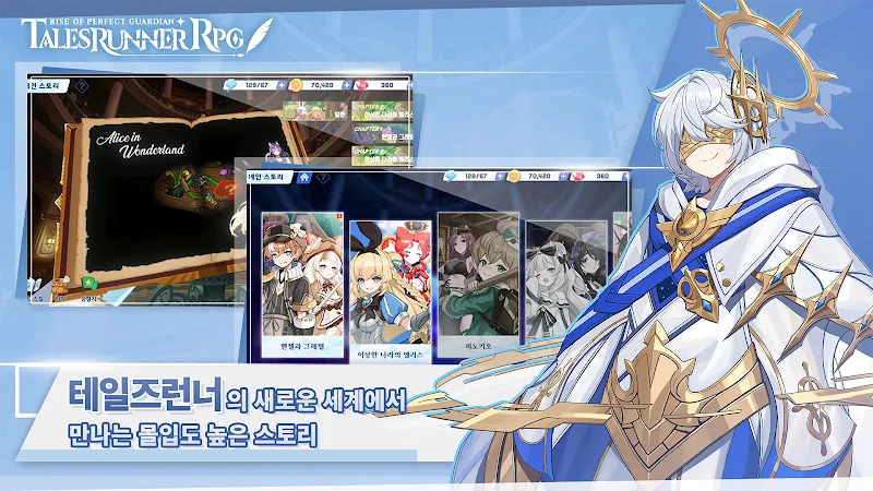 Tales Runner RPG screenshot 3