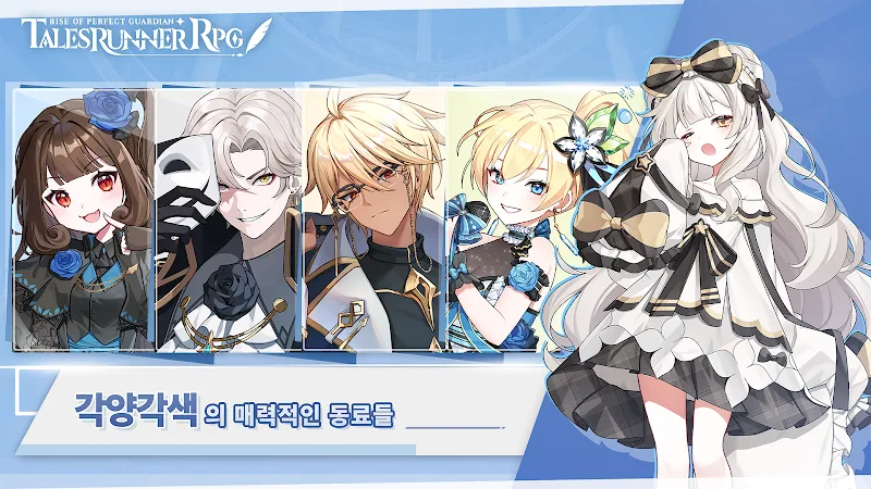 Tales Runner RPG screenshot 4