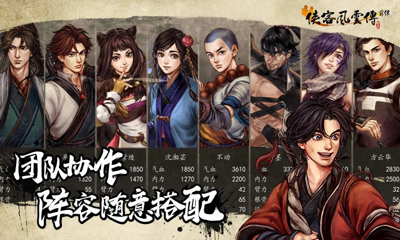 Tale of Wuxia Simplified Chinese screenshot 4