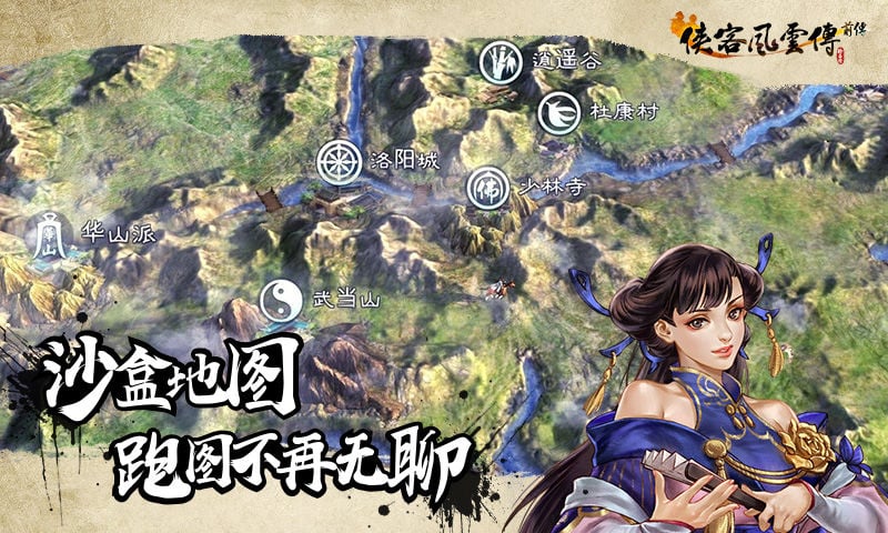 Tale of Wuxia Simplified Chinese screenshot 5
