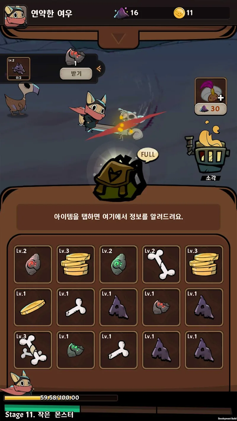 Tailed Merge Slayer screenshot 4
