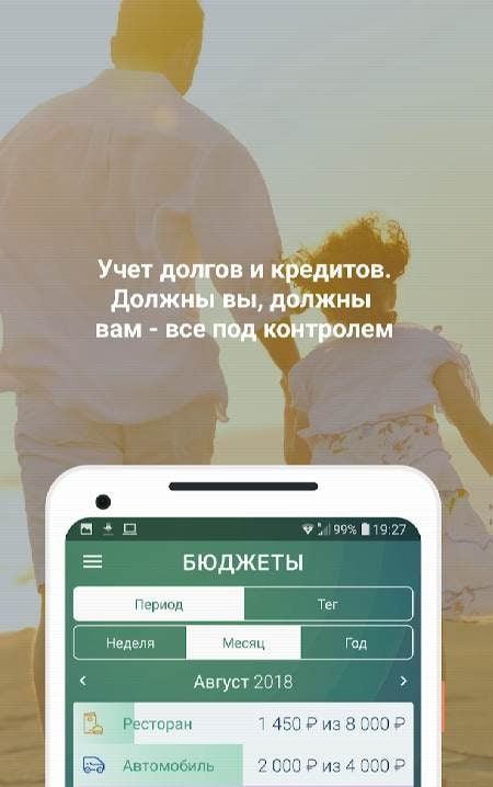 Paymaster Screenshot 4