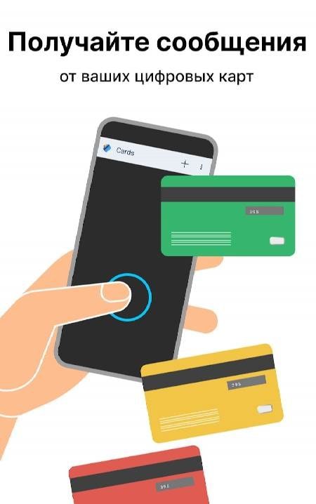 Cards - Mobile Wallet screenshot 1