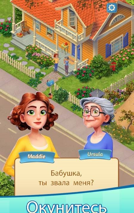 Merge Mansion screenshot 2