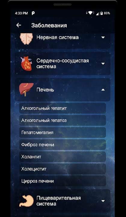 I Don't Drink! screenshot 4