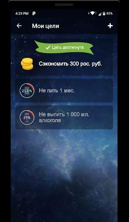 I Don't Drink! screenshot 2