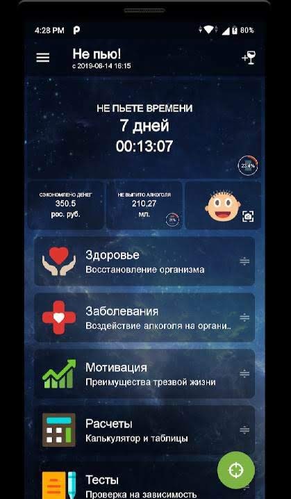 I Don't Drink! screenshot 1