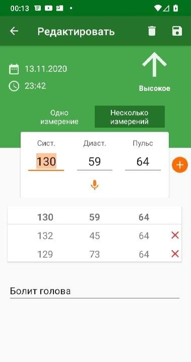 Blood pressure diary app screenshot 2