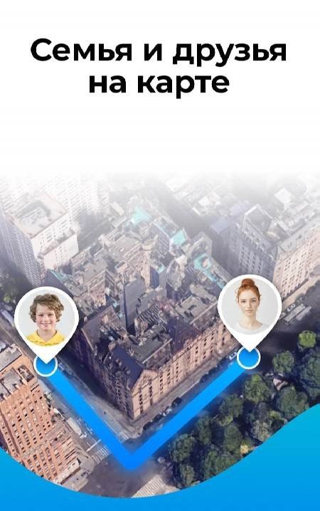 GeoLocator — We Link Family screenshot 1