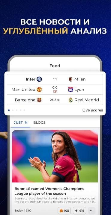 Soccer Xtra: Live Scores Screenshot 2