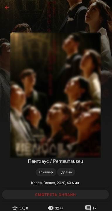 ADrama - K-Dramas Online screenshot 2