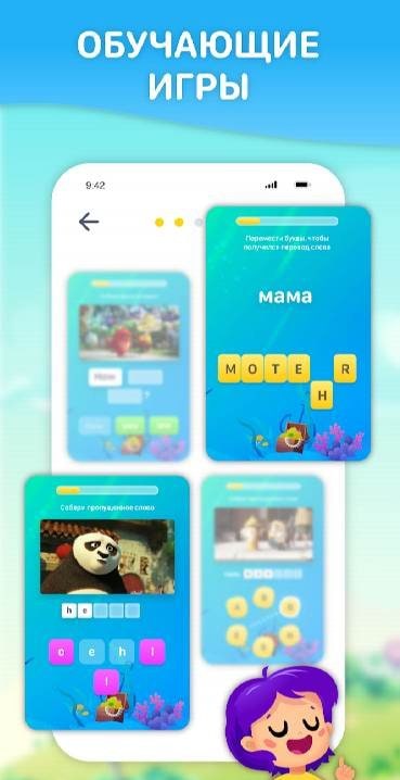 EWA Kids: English for children screenshot 3