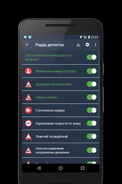 Speed Camera Radar (PRO) screenshot 3