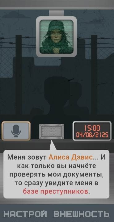 CyberControl: Another Life screenshot 1