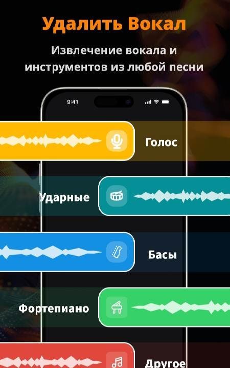 Music Maker & AI Vocal Remover screenshot 1