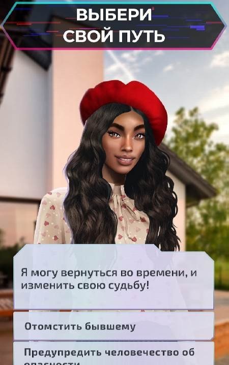 Edge of Time: Love stories gameplay screenshot 3